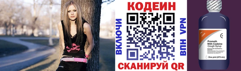 Кодеин напиток Lean (лин)  мориарти как зайти  Заинск  купить  
