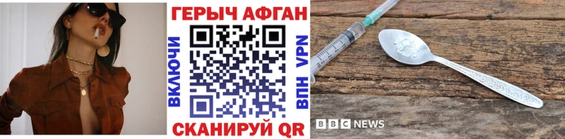 ГЕРОИН VHQ  купить закладку  Заинск 