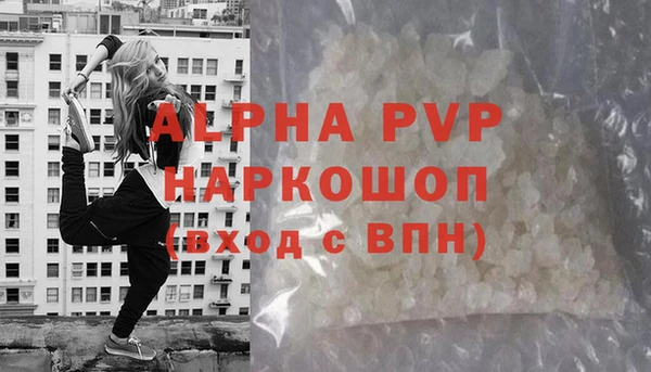 альфа пвп Аркадак