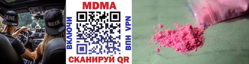 где найти наркотики Заинск MDMA молли