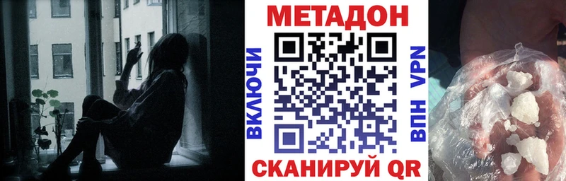 МЕТАДОН белоснежный  Заинск 